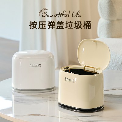 ライトラグジュアリースタイルデスクトップ二層プレス ゴミ箱 Douyinコーヒーテーブルドレッサーオフィス小さな紙バスケット
