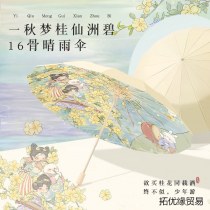 傘 16本骨 耐風折りたたみ日傘 日焼け止め・紫外線対策 女性用 晴雨兼用大型日傘