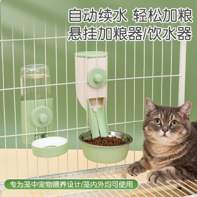 吊り下げ式自動給餌器、猫用給水器、自動給餌器、ペット用小型犬、ウサギ用吊り下げ ケージ 餌器具