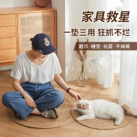 猫の爪とぎボードは耐摩耗性があり、パンくずが落ちません。2匹の猫砂用のマットとして使用でき、睡眠用または爪とぎ用の籐マットとしても使用できます。