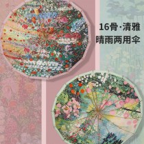 16 本骨三つ折りカラー糊塗油絵傘、日焼け防止と UV 保護、レトロな晴雨両用折りたたみ傘、女性用日傘