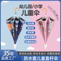 子供用傘 小学校 成長ハンドル 防水カバー 特別な小さな傘 男の子と女の子 幼稚園 晴雨兼用 直傘